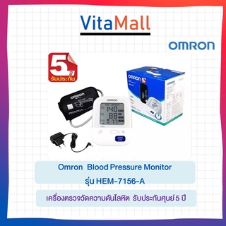 OMRON HEM-7156 เครื่องวัดความดัน ผ้าพันแขนใหญ่ 22-42 Cm.