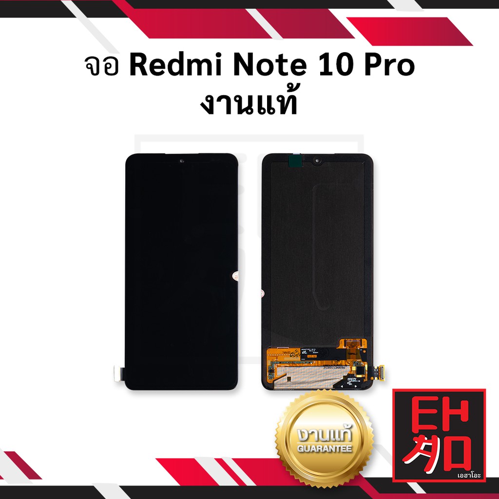อะไหล่หน้าจอ ใช้สำหรับรุ่น Redmi Note 10 Pro (งานแท้) ชุดหน้าจอ หน้าจอโทรศัพท์ มีการรับประกัน
