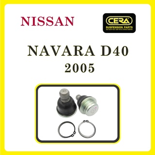 NISSAN NAVARA D40 2005 / นิสสัน นาวารา D40 2005 / ลูกหมากรถยนต์ ซีร่า CERA ลูกหมากปีกนก ลูกหมากคันชัก ลูกหมากแร็ค