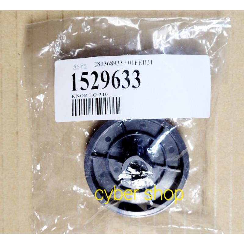 ลูกบิดกระดาษพรินเตอร์ KNOB EPSON LQ-310/350 ของแท้ศูนย์ EPSON