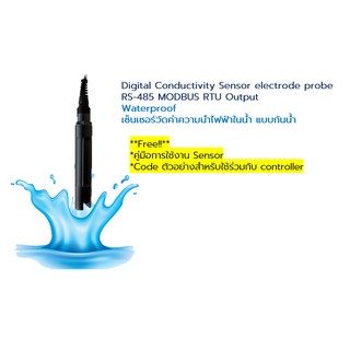 Conductivity Sensor electrode probe RS-485 MODBUS RTU Output Waterproof เซ็นเซอร์วัดค่าความนำไฟฟ้าในน้ำ แบบกันน้ำ