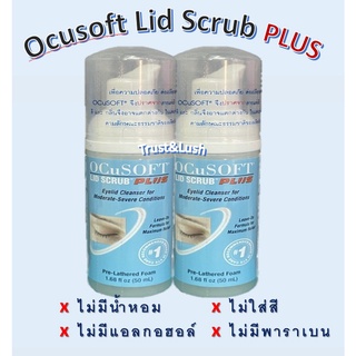 **Exp.04/2022** Ocusoft lid scrub plus foam 50 ml. อ๊อกคิวซอฟท์ โฟม ทำความสะอาดผิวรอบดวงตา [17377]