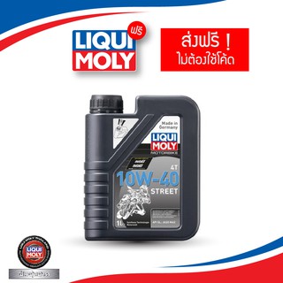 🔥 ส่งฟรี l ฟรีสติ๊กเกอร์ซื้อ 🔥 Liqui moly น้ำมันเครื่องมอเตอร์ไซค์ ลิควิโมลี่  4 ที 10W-30/ 10W-40 / 15W-50 1 ลิตร !