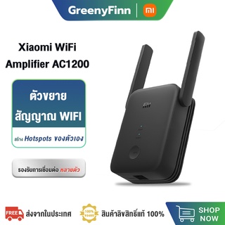 Xiaomi WiFi Amplifier AC1200 เครื่องขยายสัญญาณ WiFi