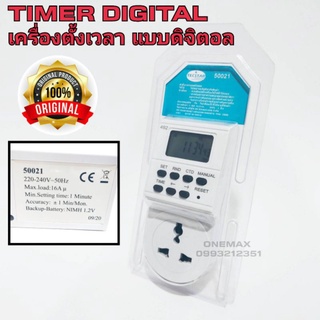 เครื่องตั้งเวลาดิจิตอล รุ่น-50021 timer digital แบบปลั้ก 220V 3600W 16A ตัวตั้งเวลาเปิดปิดอัตโนมัติ