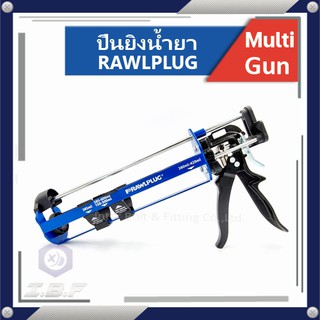 ปืนยิงน้ำยา น้ำยาเสียบเหล็ก Rawlplug Multigun