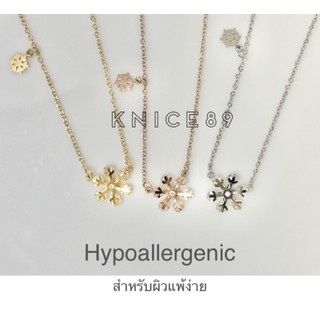 สร้อยคอ(ไม่แพ้)❄️เกล็ดหิมะ ประดับเพชร💎cz 5เม็ด มี3สี Hypoallergenic สำหรับผิวแพ้ง่าย