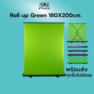 ฉาก Green Screen Roll Up แบบสำเร็จรูป ขนาด 180X200 เซนติเมตร เกรดพรีเมี่ยม