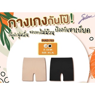 ผ้าอนามัยแบบกางเกง ลิป Sabina กางเกงชั้นในกันโป๊ รุ่น Panty Zone รหัส SUXZ1703