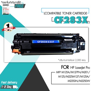 High Q Printing หมึกเทียบเท่า CF283X/HP CF283X/83X/CF283/283X/HP 83X For HP LaserJet Pro MFP M125a / M127fn/M215