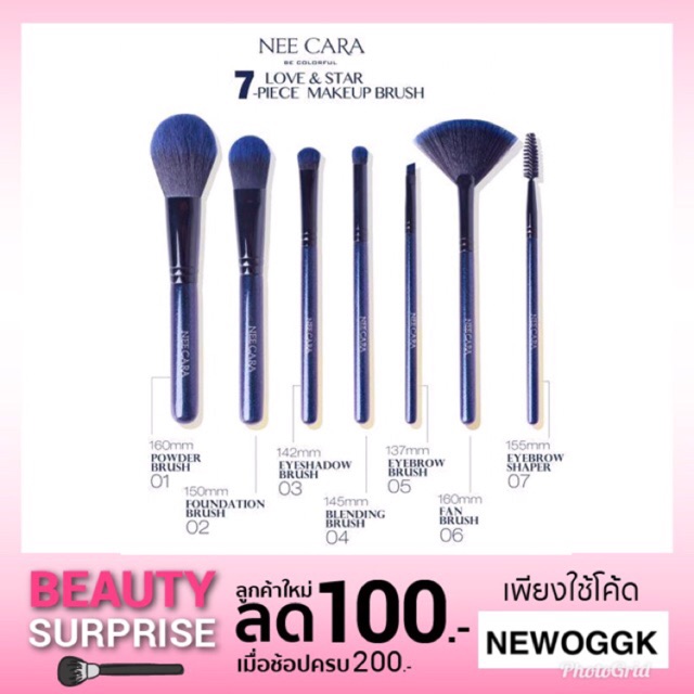 N720 Neecara แปรงแต่งหน้าแบบทราเวลเซ็ต 7 ชิ้น แถม กระเป๋าเก็บแปรง LOVE&STAR 7 PIECE MAKEUP BRUSH
