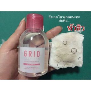 Grid Detox Cleansing  สูตรน้ำ