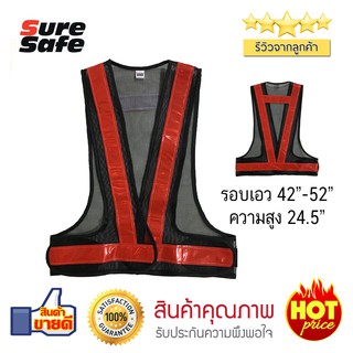 Suresafe เสื้อสะท้อนแสง รุ่นทรงวี แถบ 2" สีดำ/แดง Premium