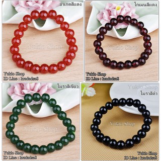 สร้อยข้อมือ/กำไลข้อมือหินอาเกต มี 4 สี ขนาด 8 mm. (ซื้อ 10 เส้น แถม 2 เส้น)