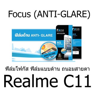 Realme C11 Focus (ANTI-GLARE) ฟิล์มโฟกัส ฟิล์มแบบด้าน ถนอมสายตา (ของแท้ 100%)