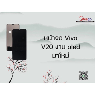 Lcd จอ จอชุด vivo v20 งานoled สแกนนิ้วได้