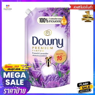 รีฟิลปรับผ้านุ่ม DOWNY FRENCH LAVENDER 1.28 ลิตรFABRIC SOFTENER REFILL DOWNY FRENCH LAVENDER 1.28L