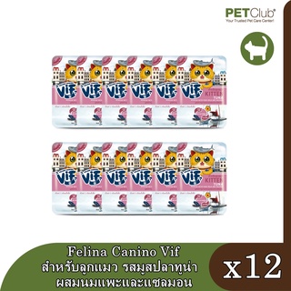 Felina Canino Vif สำหรับลูกแมว รสมูสปลาทูน่าผสมนมแพะและแซลมอน x 12 pcs.