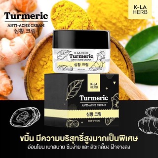 ครีมขมิ้น  K-LA HERB  Turmeric