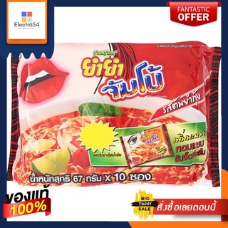 ยำยำจัมโบ้ ต้มยำกุ้ง 63ก.X10YUM YUM JUMBO TOMYUM KUNG 63 G. X10