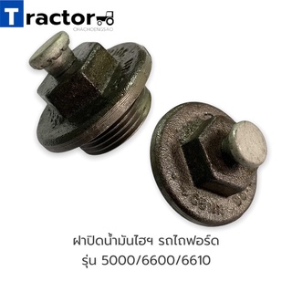 ฝาปิดน้ำมันไฮดรอลิค รถไถฟอร์ด  รุ่น 5000/6600/6610