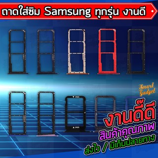 ถาดใส่ซิม , ถาดซิม Samsung  A01 / A015F / A11 / A115F