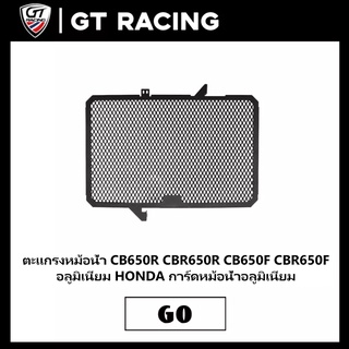 ตะแกรงหม้อน้ำ CB650R CBR650R CB650F CBR650F อลูมิเนียม HONDA การ์ดหม้อน้ำอลูมิเนียม