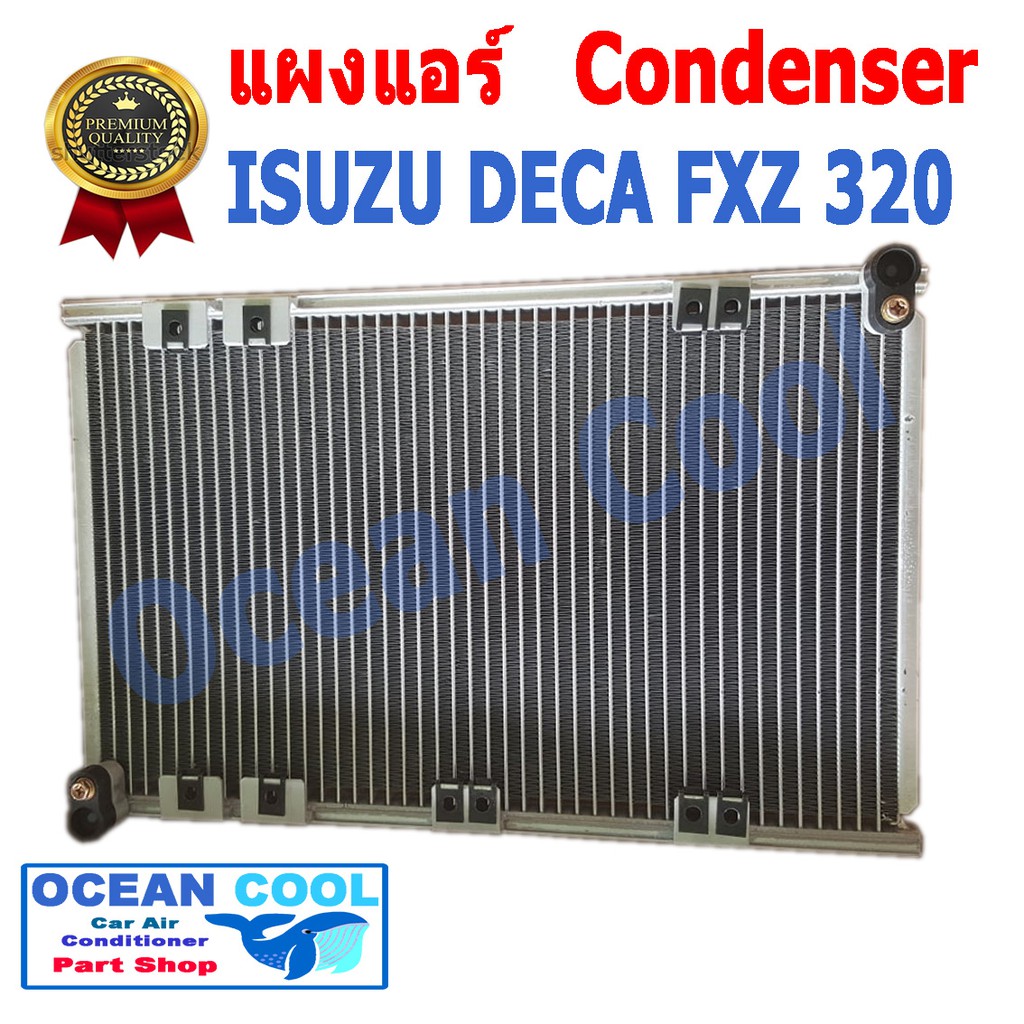 แผงแอร์ อีซูซุ เดก้า FXZ 320 แรงม้า CD0005 CONDENSER ISUZU DECA  FXZ 320 เดก้า 320 คอยล์ร้อน คอนเดนเ