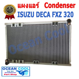 แผงแอร์ อีซูซุ เดก้า FXZ 320 แรงม้า CD0005 CONDENSER ISUZU DECA  FXZ 320 เดก้า 320 คอยล์ร้อน คอนเดนเซอร์ (แผงคอยล์ร้อน)