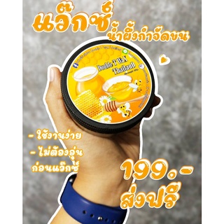 แว๊กซ์น้ำผึ้ง🐝กำจัดขน ไม่ต้องอุ่นก่อนแว๊กซ์🐝👉ขนาด100g