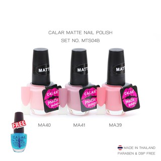 ยาทาเล็บคาล่าร์ รุ่น Matte สีด้าน 04B 3ขวด ฟรีรองพื้น 1ขวด