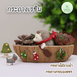 กระถ่างเรซินเม่นกับขอนไม้ คริสต์มาส Christmas กระถางต้นไม้ กระถางแคตตัส กระถางไม้อวบน้ำ เม่น กระถางกุหลาบหิน ของขวัญ