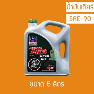 น้ำมันเกียร์ Trane Super HD Gear Oil SAE 90 5 ลิตร