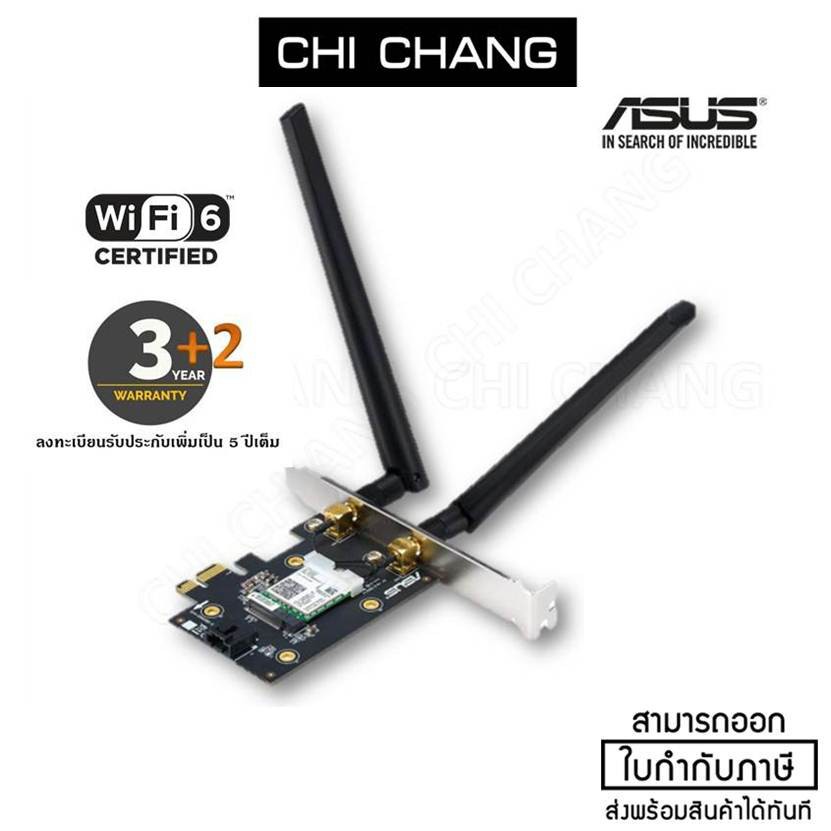 Code7een69nt Asus Pce Ax3000 Ax3000 Dual Band Pci E Wifi 6 Wireless Pcie Adapter การ์ดไวไฟ 5976