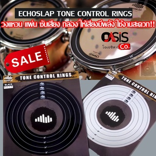 (1ชุด มี 2แบบ 2สี) ECHOSLAP หนังมิ้วหน้ากลอง แผ่นซับเสียงกลอง RING MUTE TONE CONTROL RINGS มิ้วกลอง