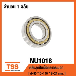 NU1018 ตลับลูกปืนเม็ดทรงกระบอก ( Cylindrical Roller Bearings ) NU 1018