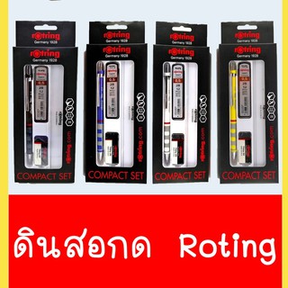 ชุดดินสอกด Rotring Neon Compact ( 4 ชิ้น/แพ็ค )