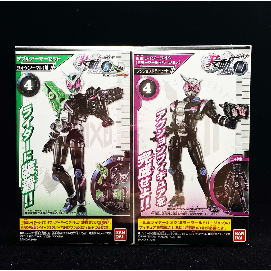 SO-DO Kamen Rider Zi-O Ride 6 11 Zi-O W Double Set มดแดง SODO masked rider มาสค์ไรเดอร์ SHODO