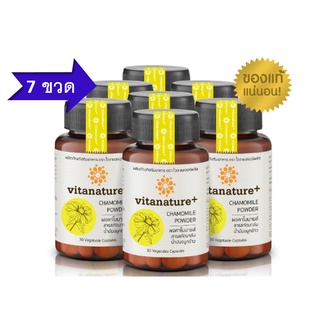 โปรโมชั่น 7 ขวด Vitanature+ Chamomile คาโมมายล์ สำหรับผู้ที่มีปัญหาเกี่ยวกับการนอนหลับ จำนวน 7 ขวด