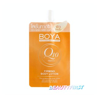 โลชั่น Boya Q10 Vitamin C Firming Body Lotion 35ml