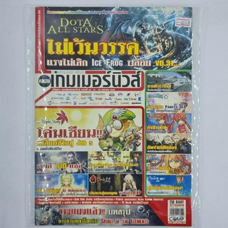 [00368] นิตยสาร COMPGAMER NEWS คอมพ์เกมเมอร์นิวส์ #Issue 112 (TH)(BOOK)(USED) หนังสือทั่วไป วารสาร นิตยสาร มือสอง !!