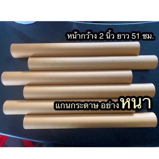 กระบอกโปสเตอร์ 2