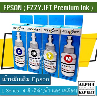 EPSON ( EZZYJET Premium Ink ) น้ำหมึกเติมรุ่น Epson L Series  4 สี (สีดำ,ฟ้า,แดง,เหลือง).