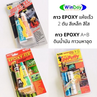 กาว	ALTECO	กาว EPOXY แห้งเร็ว 2 ตัน สีเหล็ก สีใส กาว EPOXY A+B ดินน้ำมัน กาวมหาอุด