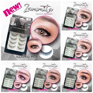 ขนตาปลอม แซมมิตา zammita eyelash ขนตาปลอมราคาถูก