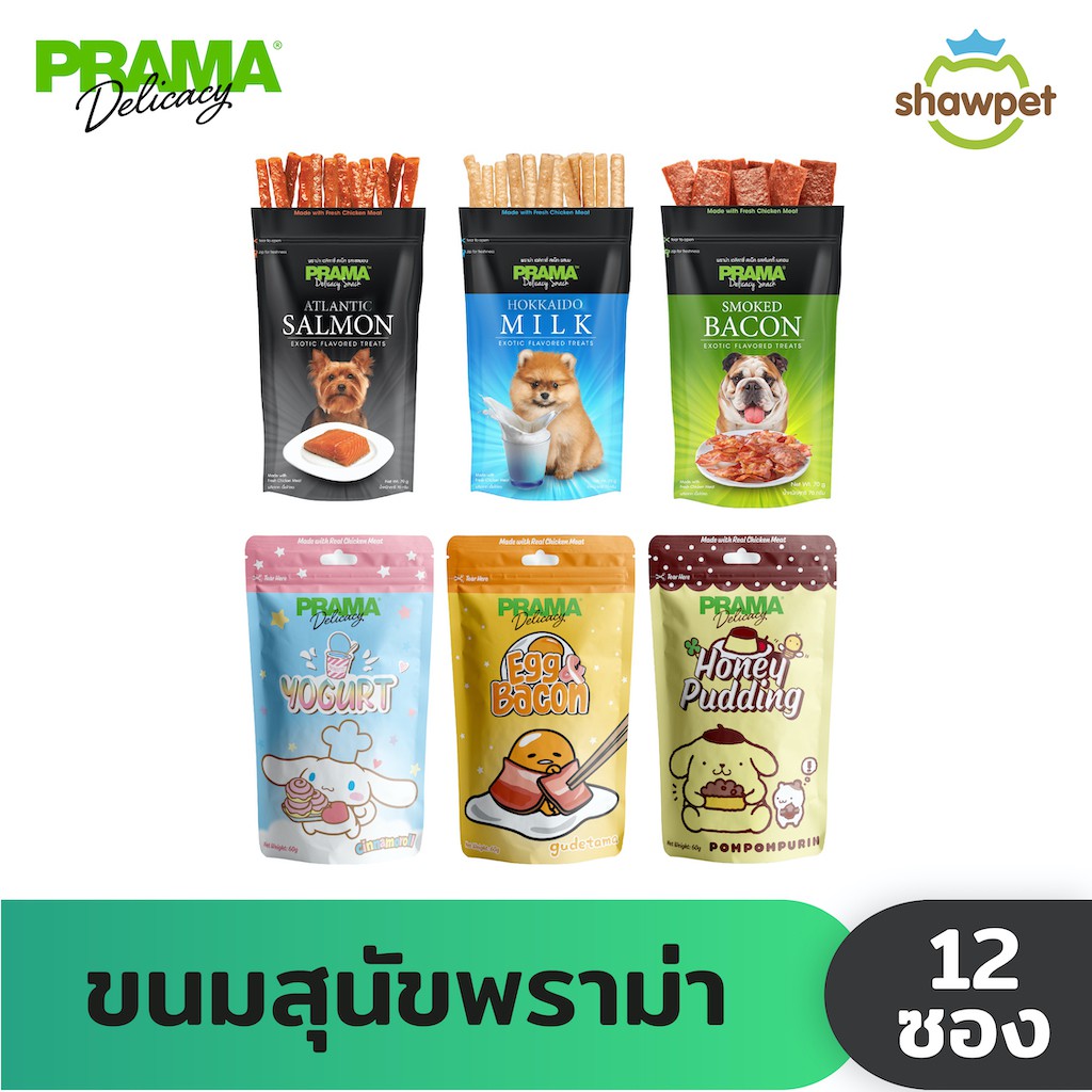 [12 ซอง] PRAMA Delicacy Snack พราม่า เดลิคาซี่ สแน็ค ขนมสุนัข