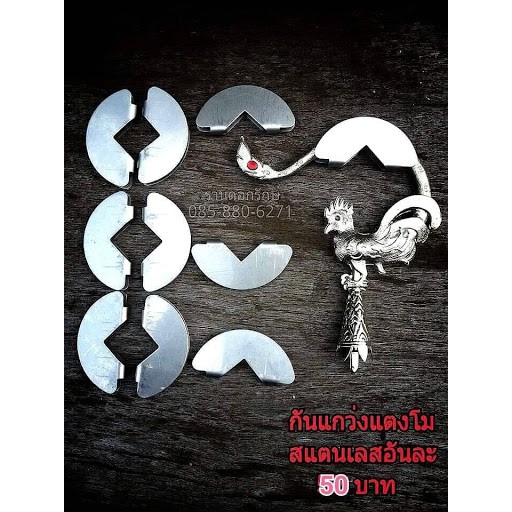 อุปกรณ์กรงนก กันแกว่งตัววี 2 ชิ้น
