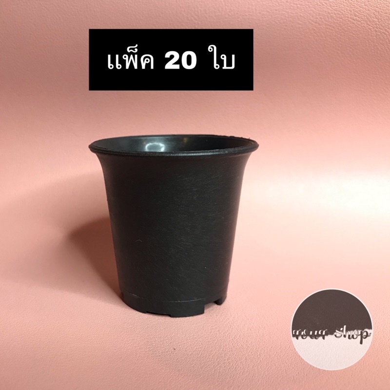 กระถางต้นไม้พลาสติก/กระบองเพชร/แคคตัส/ต้นไม้มงคล  3 นิ้ว ปากแตร แพ็ค 100 ใบ ดำ