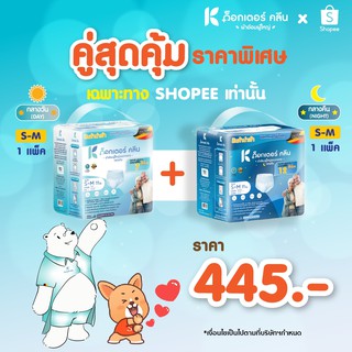 DR.KLEAN Pant ผ้าอ้อมด็อกเตอร์คลีนแบบกางเกงกลางวัน + กลางคืน 22 ชิ้น ไซส์ S - M