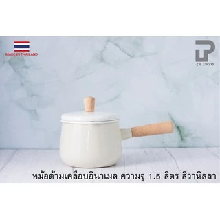 หม้อ หม้อด้ามเคลือบอินาเมล หม้อเคลือบ หม้อด้าม ตรานกเพนกวิน ขนาด 1.5ลิตร สีวานิลลา (Vanilla)